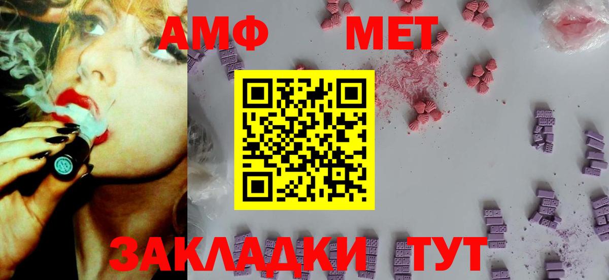 Дубна  АМФ  Вход с VPN  АМФЕТАМИН Premium 