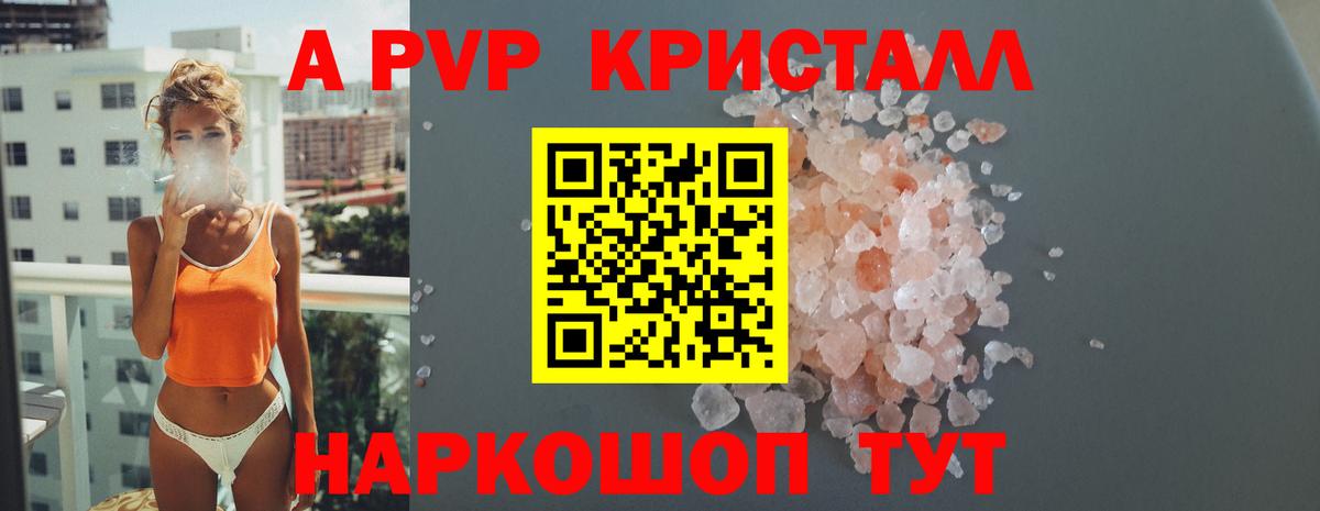 Alpha PVP кристаллы Дубна