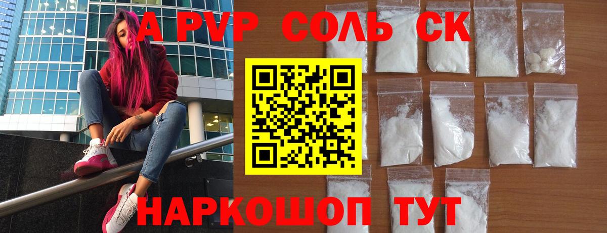 Alpha PVP  A PVP мука  Дубна  Вход с VPN  А ПВП мука 