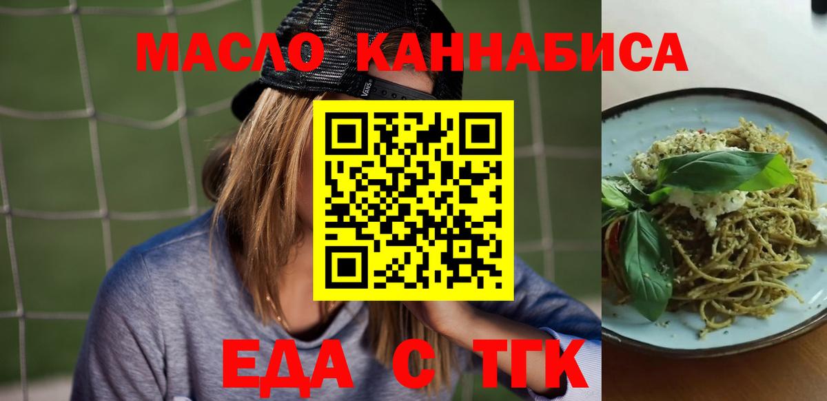 Cannafood конопля  Вход с VPN  Дубна 