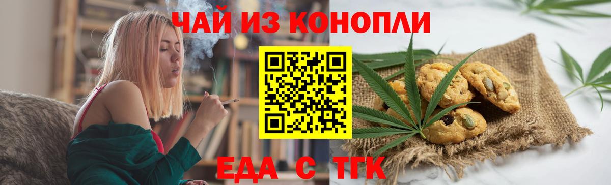 Canna-Cookies конопля Дубна