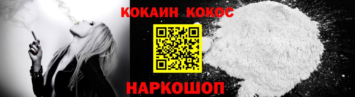Дубна  Cocaine Columbia  Вход с VPN  COCAIN  Кокаин 99% 