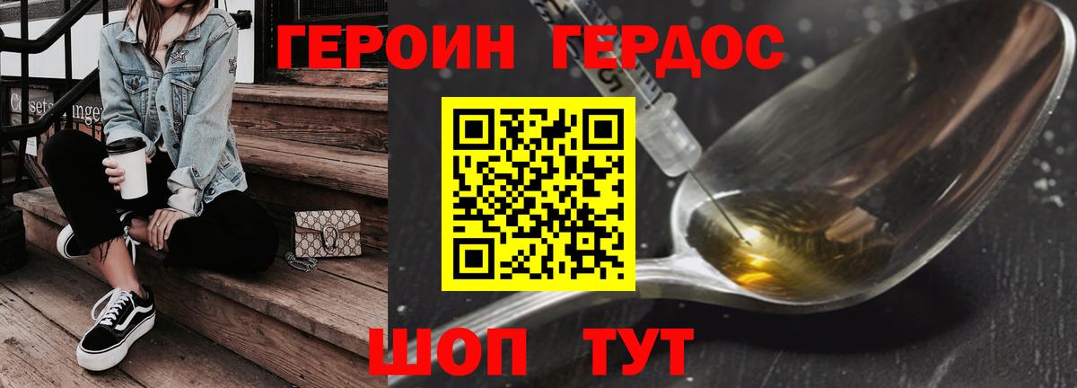 Дубна  Героин хмурый  Вход с VPN 