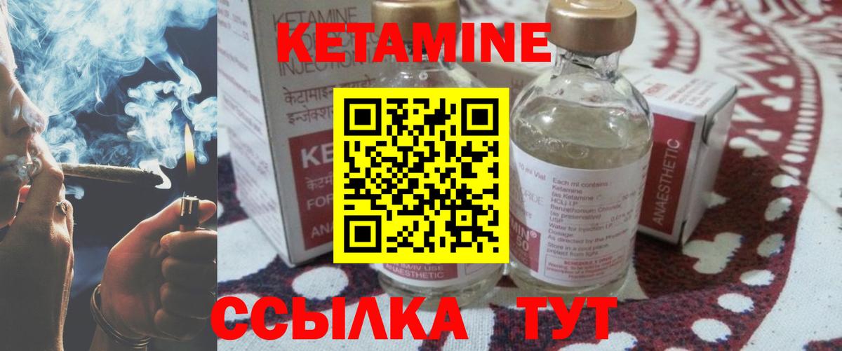 КЕТАМИН ketamine  Вход с VPN  Дубна 