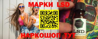 марки lsd Ярцево