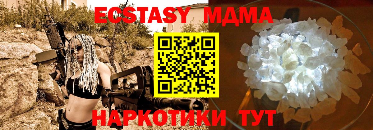 Дубна  MDMA молли  Вход с VPN 