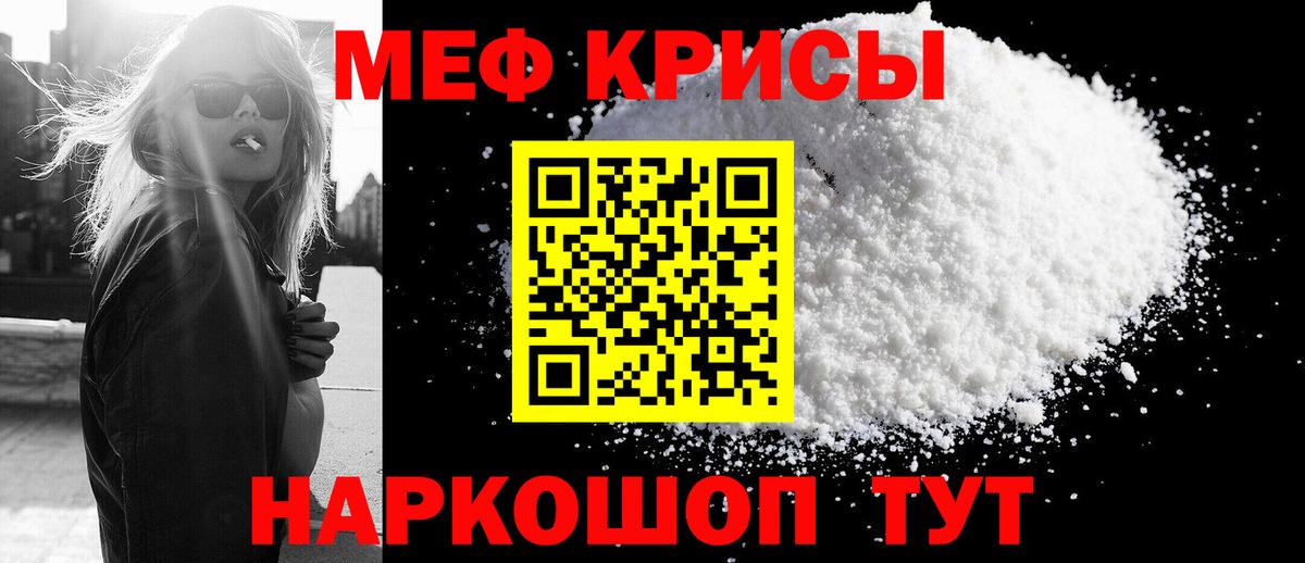 МЯУ-МЯУ  Меф mephedrone  Дубна  Вход с VPN  купить  сайты  МЕФ mephedrone 