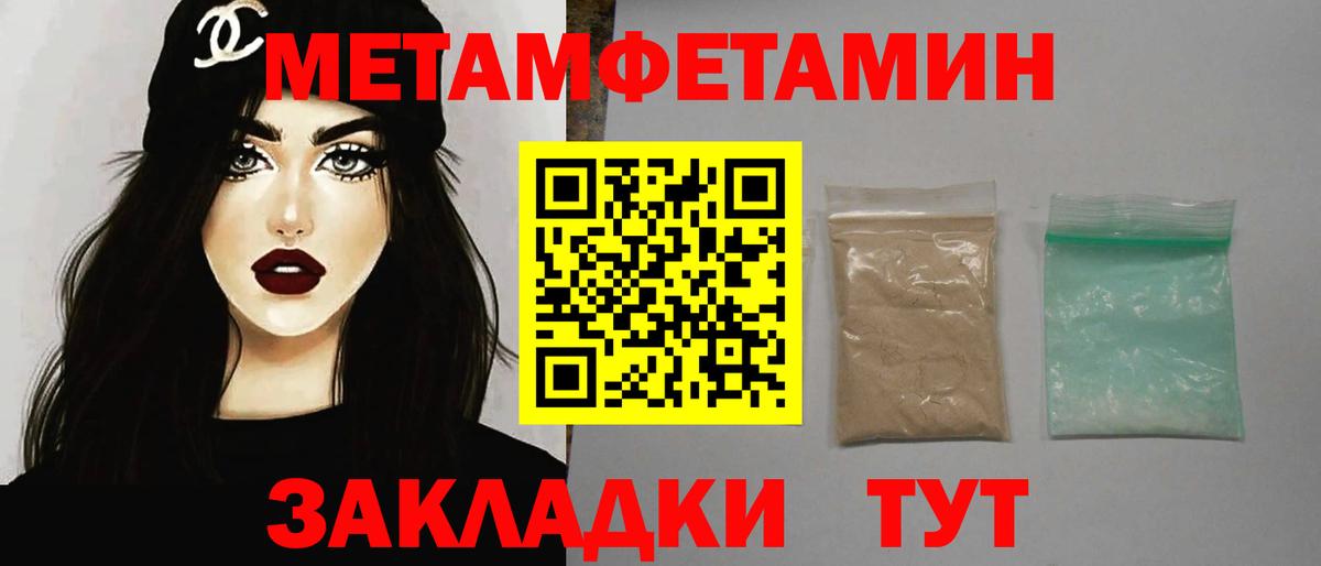 Дубна  МЕТАМФЕТАМИН пудра  Вход с VPN 