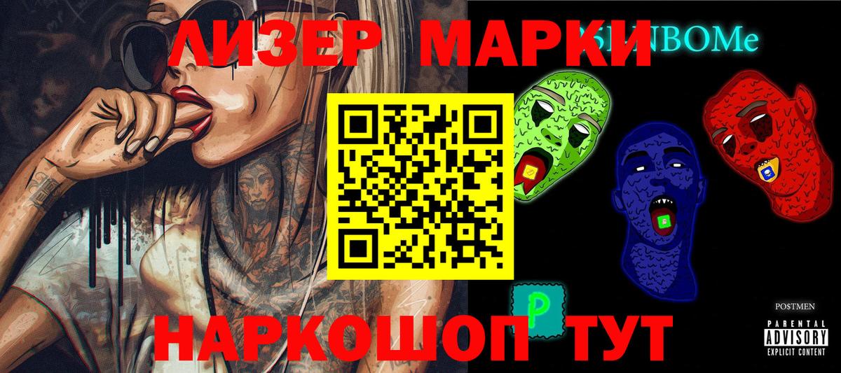 Наркотические марки 1,8мг Дубна