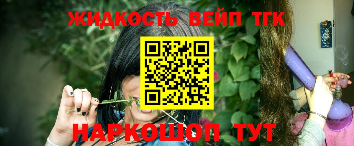 ТГК концентрат  Вход с VPN  Дубна 