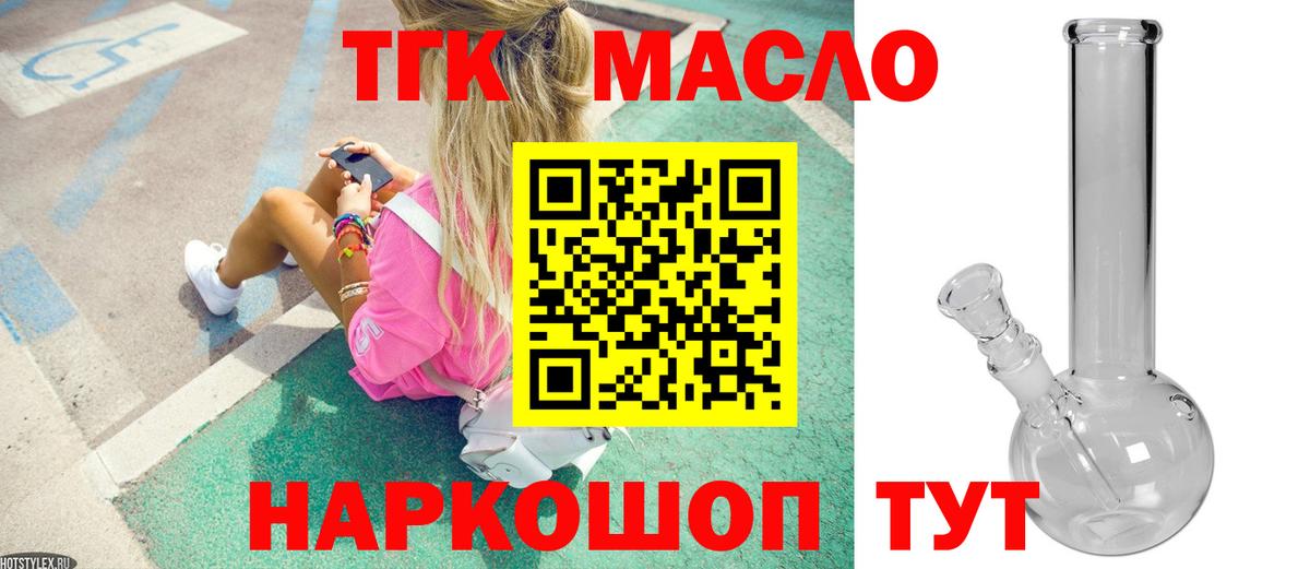 ТГК Wax Дубна