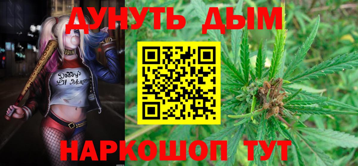 Шишки марихуана LSD WEED  Вход с VPN  Бошки Шишки VHQ  Дубна  Каннабис Bruce Banner 